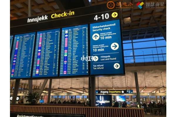 挪威机场引导屏