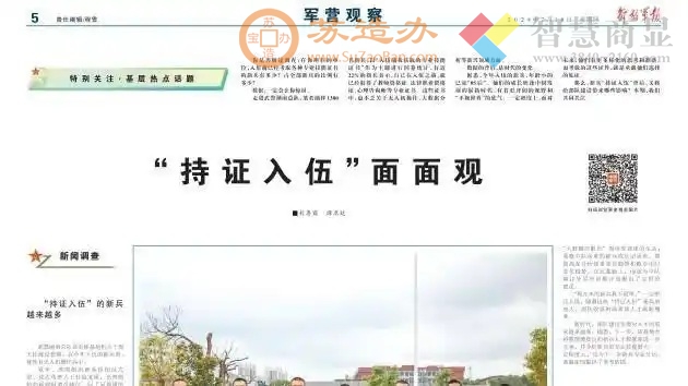 2026 征兵：持证入伍成趋势！无人机执照成 “入伍硬通货”！