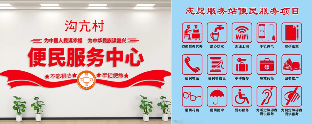 沟亢村便民服务中心：临汾市土门镇沟亢村便民信息汇总