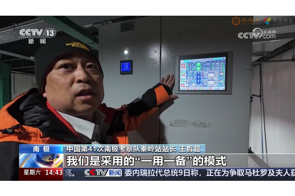 南极考察站自来水制备设备机柜嵌入工控一体机